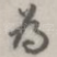 为