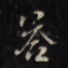 答