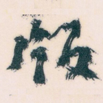 版
