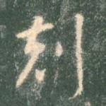 克