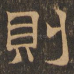 则