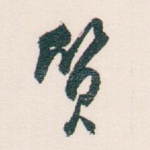 質