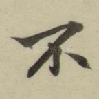 不