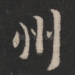 州