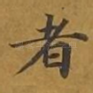 者