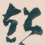 超