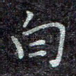 白