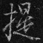 提