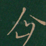 企