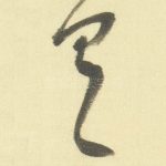 具
