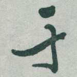 于