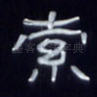 索