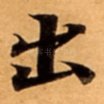 出