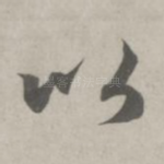 以