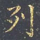 列