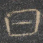 曰