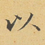以