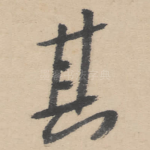 其