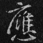 应
