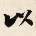 以