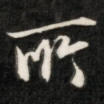 所