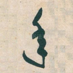 年