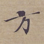 方