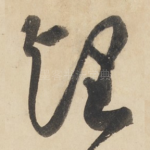 望