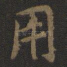 用