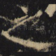 之