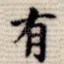 有