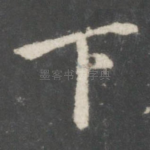 下