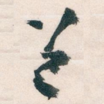 首