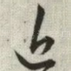 近