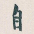 自