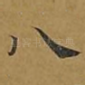 八