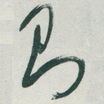 则