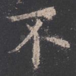 不