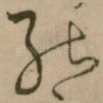 能