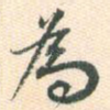为