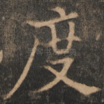 度