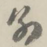 别