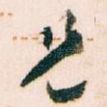 兄