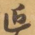 近