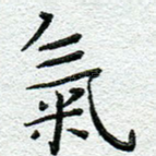 气