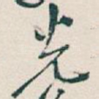 光