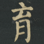 育