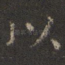 以