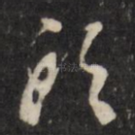 头
