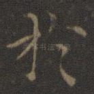 于